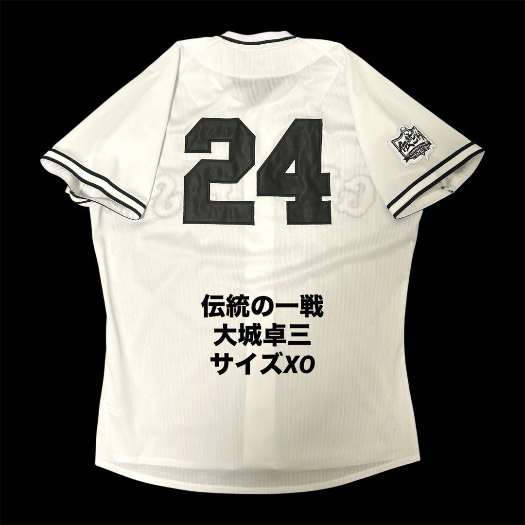 読売ジャイアンツ　伝統の一戦　大城卓三　レプリカユニフォーム　サイズXO