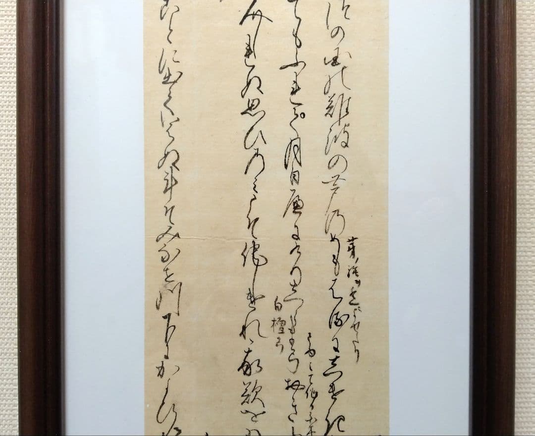 【古今和歌集】紀貫之、紀友則の和歌　室町時代　古書　自筆　浮世絵