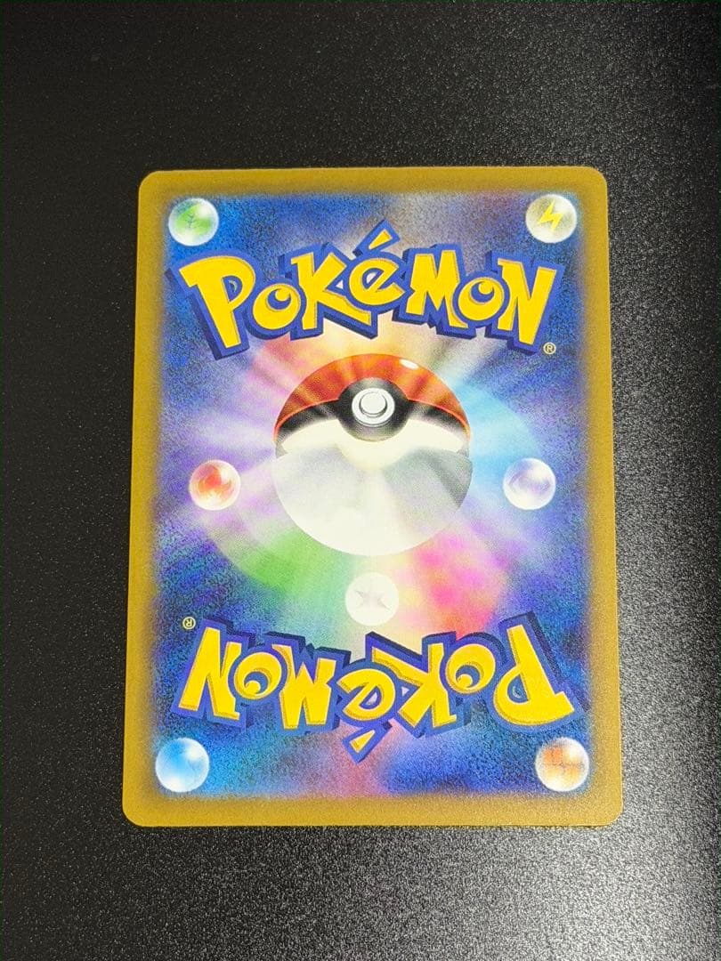 【美品センタリング良好】MEGAドリームex ピカチュウex SAR