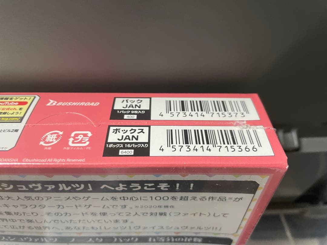 ブースターパック 五等分の花嫁 絶版BOX　ウァイスシュヴァルツ　初版