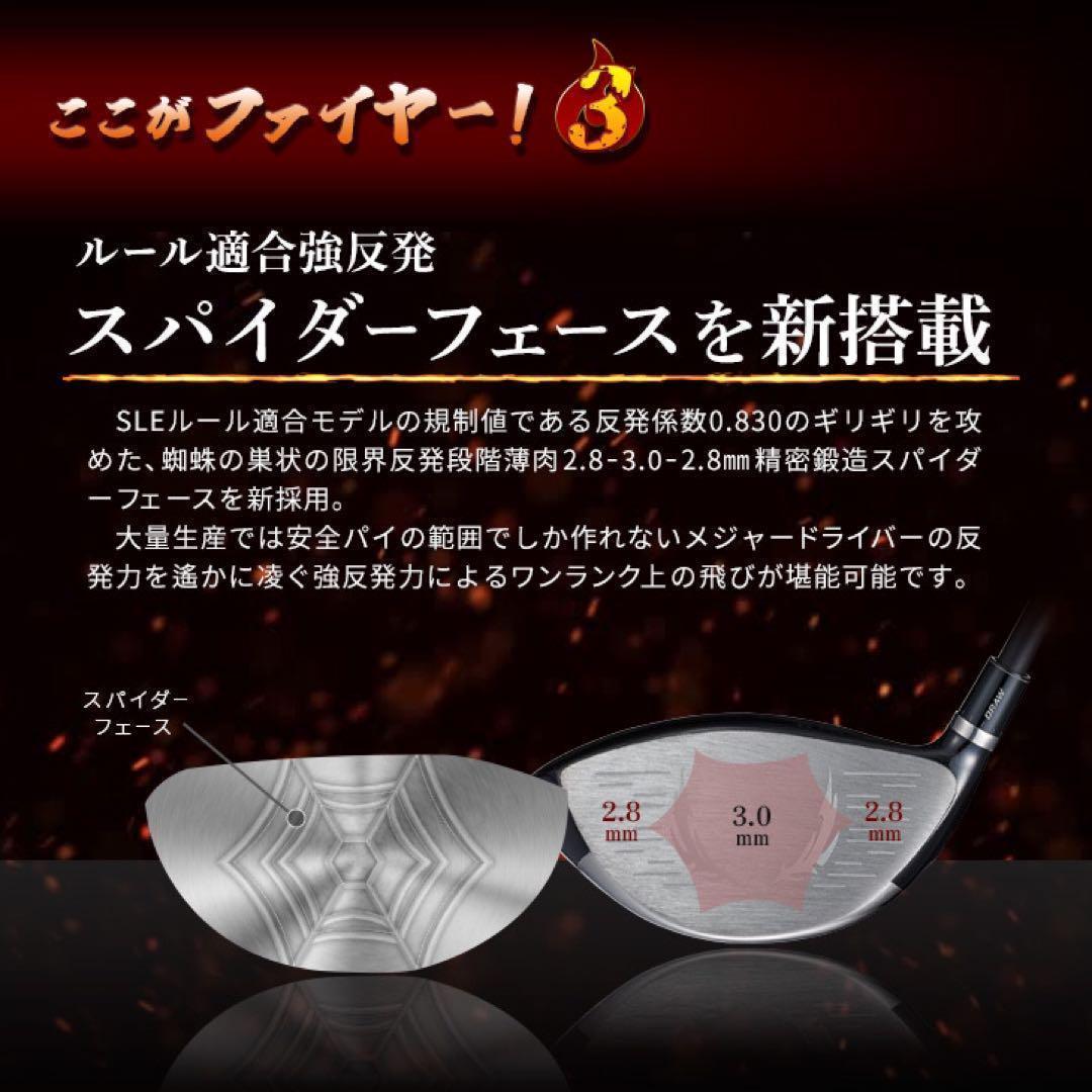 新登場★404Y遺伝子の飛び！ 新型 ファイヤー マキシマックス 三菱W飛匠