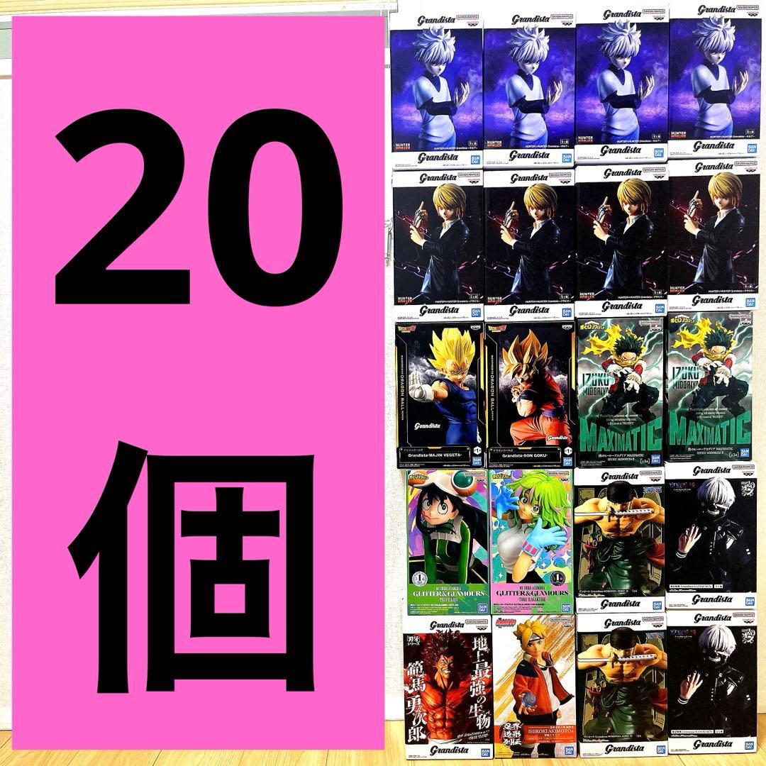 【厳選】　プライズフィギュア　20個　まとめ売り　grandista 他
