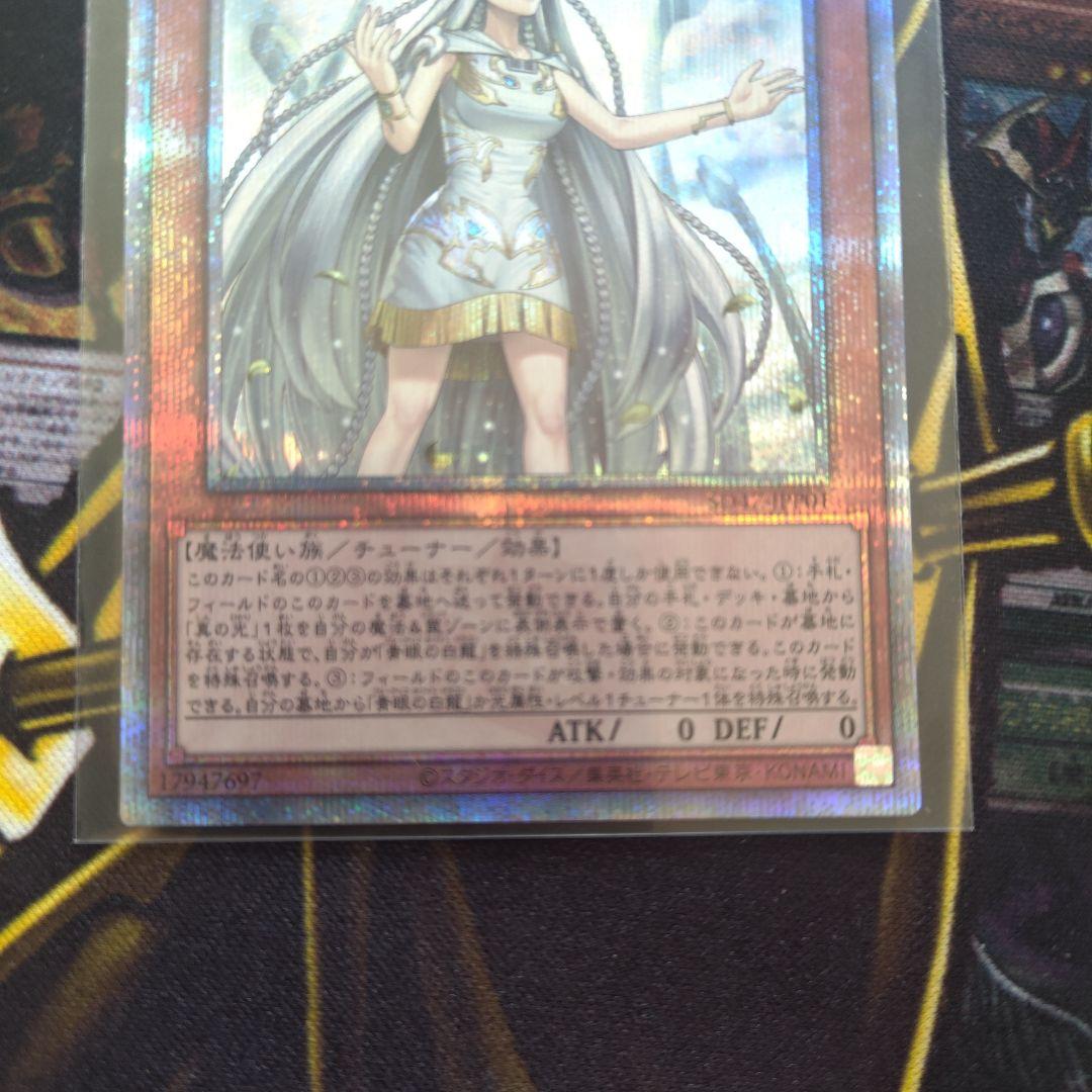 遊戯王 白き乙女 25th