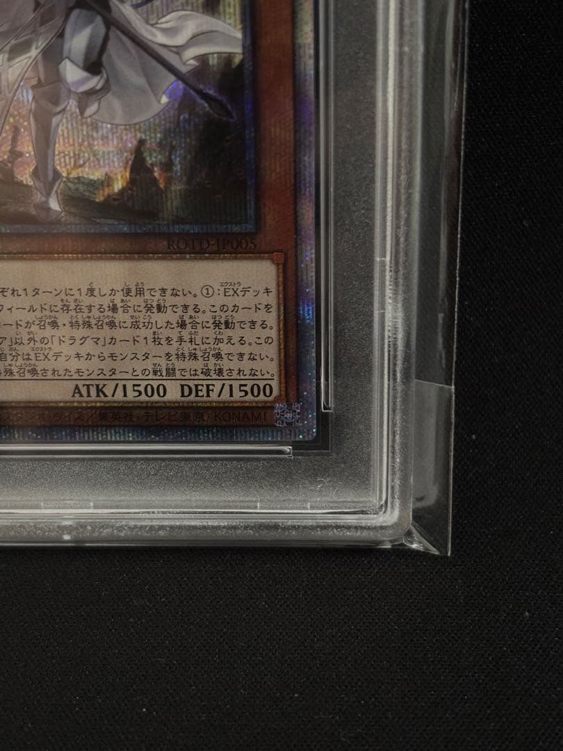 教導の聖女エクレシア プリズマティックシークレットレア　PSA10