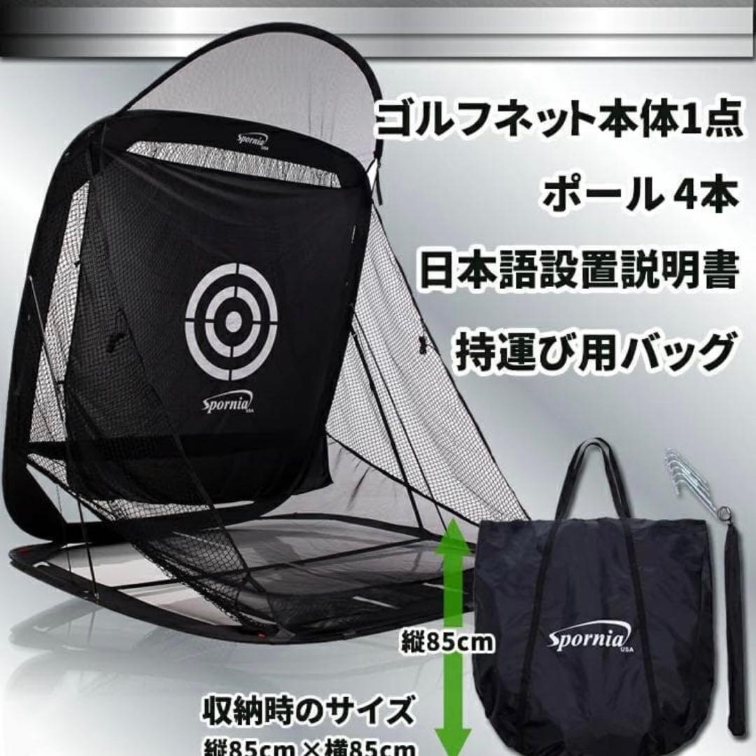 スポーニア ゴルフネット SPORNIA GOLF 練習用 レギュラー ゴルフ