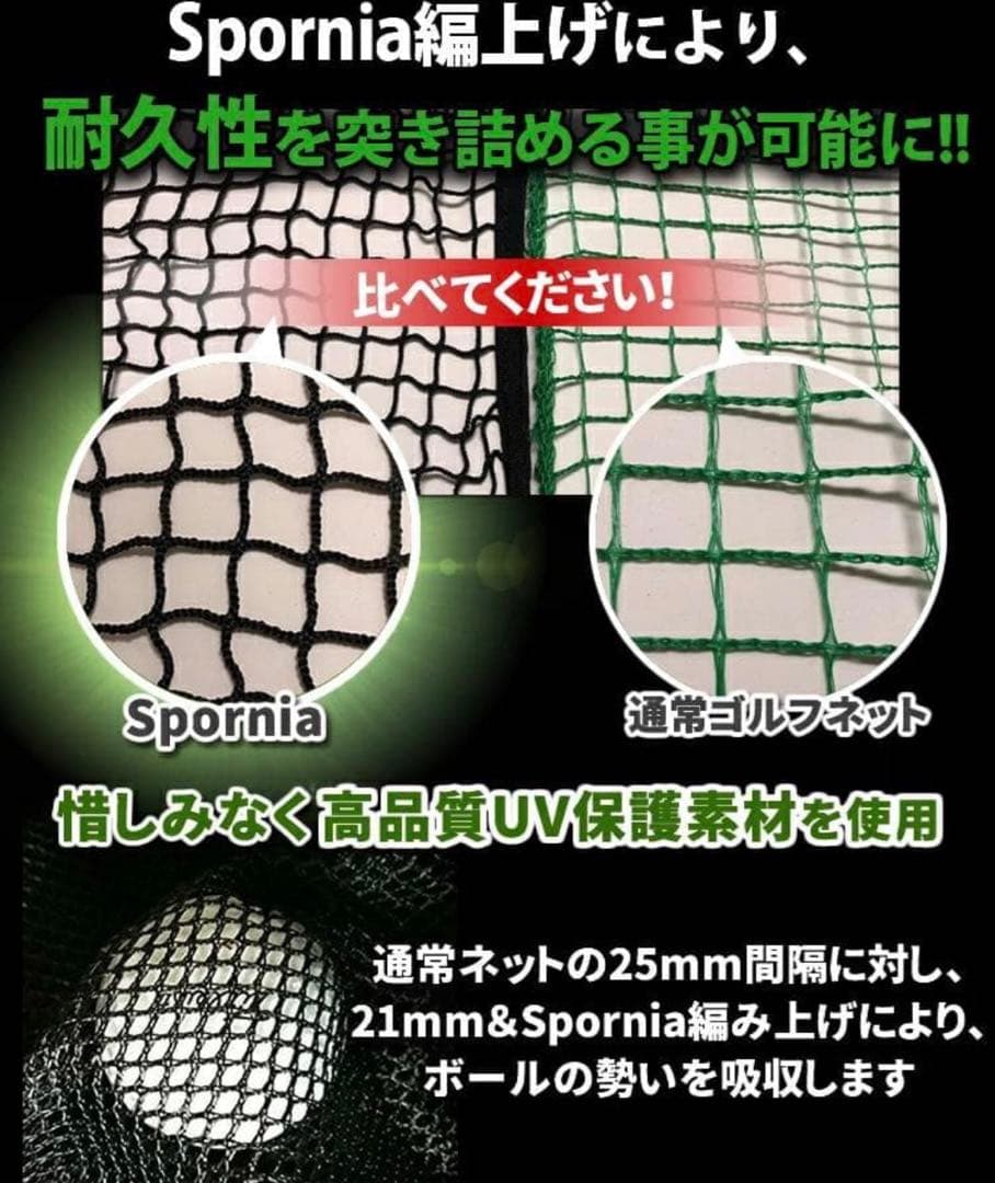スポーニア ゴルフネット SPORNIA GOLF 練習用 レギュラー ゴルフ