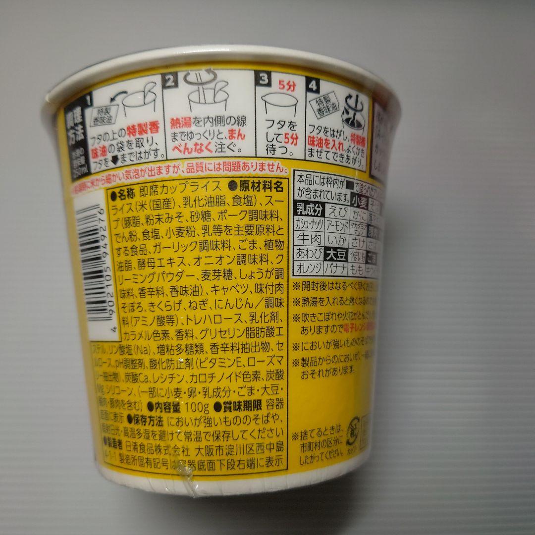 HIKAKIN辛みそきん×10新みそきん×10新みそきんメシ×10 30個セット