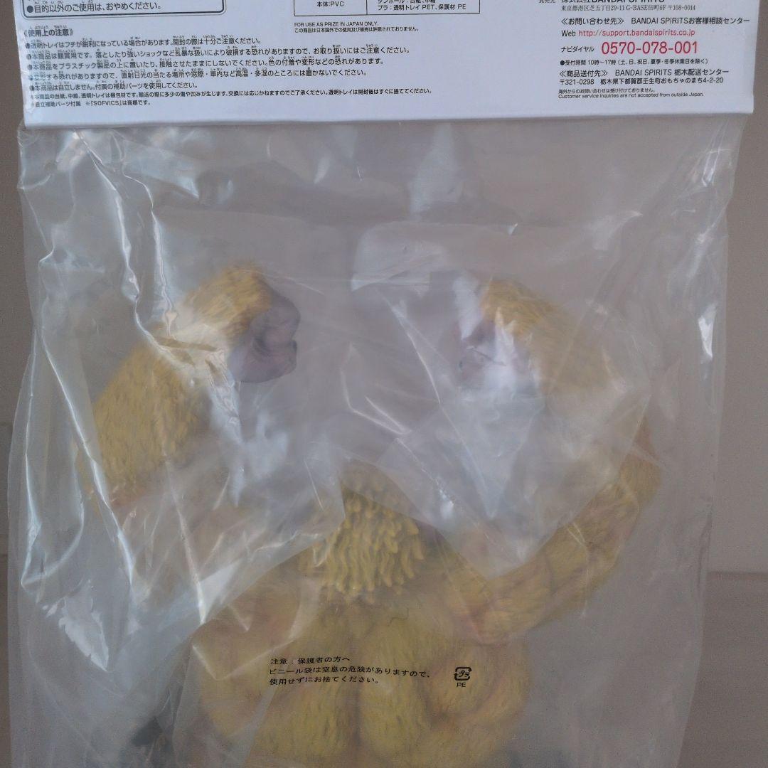 ドラゴンボール 黄金大猿悟空ラストワン賞