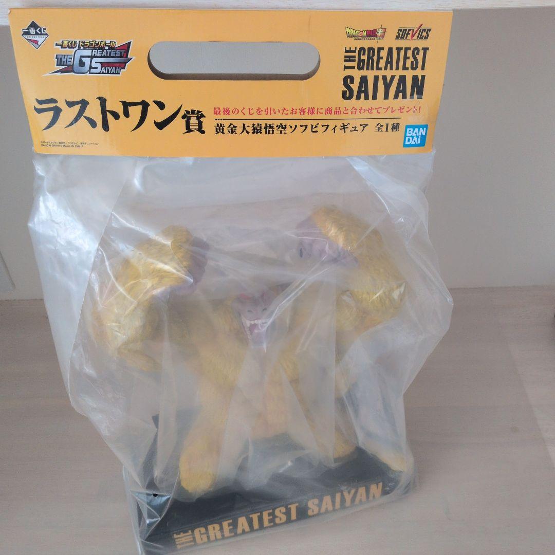 ドラゴンボール 黄金大猿悟空ラストワン賞