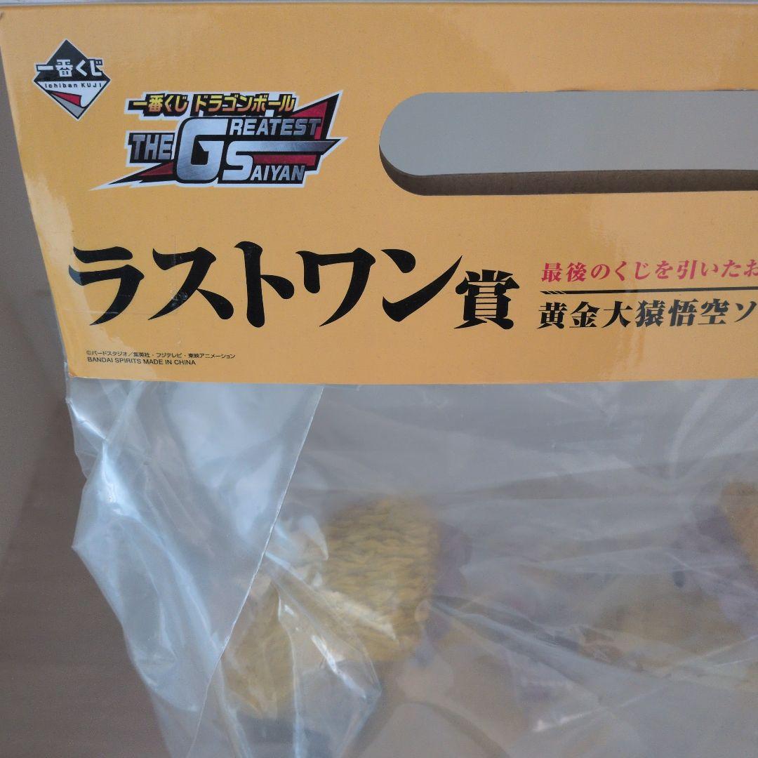 ドラゴンボール 黄金大猿悟空ラストワン賞