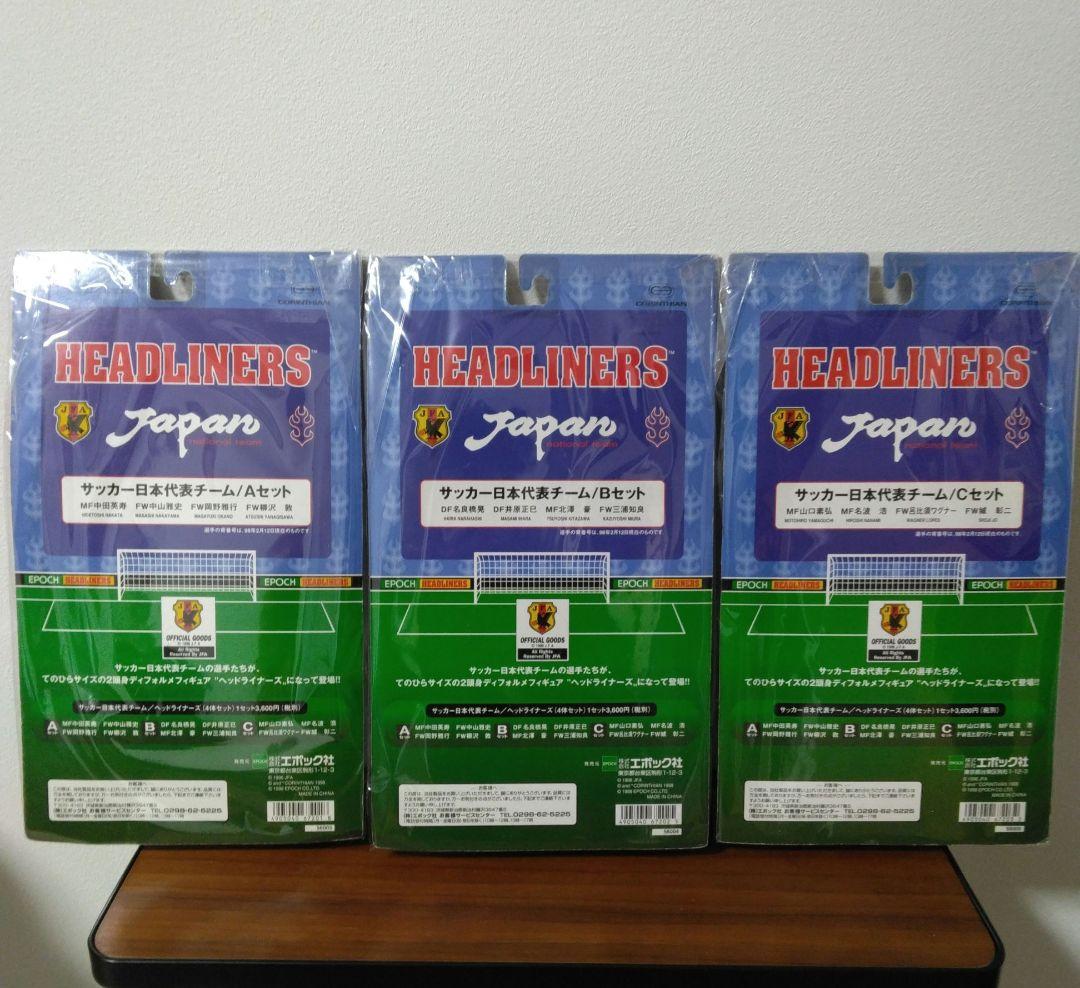 激レア コリンシアン ヘッドライナーズ サッカー日本代表 フィギュア