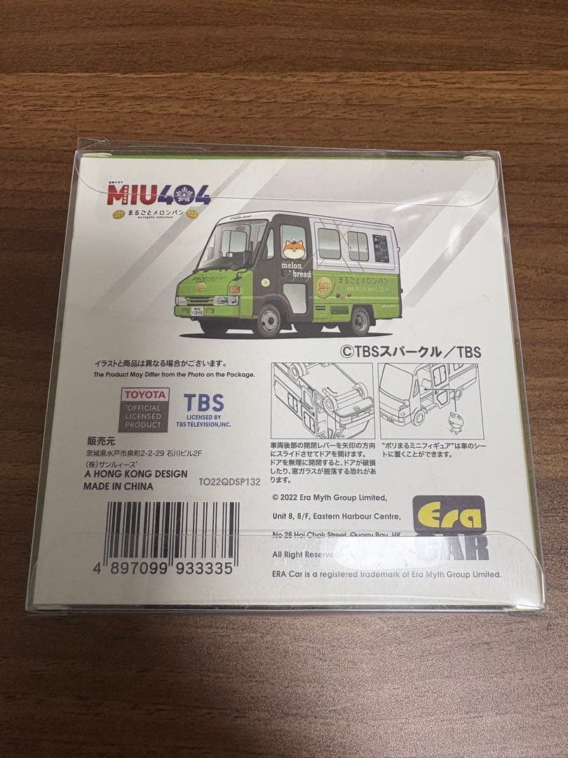 新品　MIU404 まるごとメロンパン号ミニカー