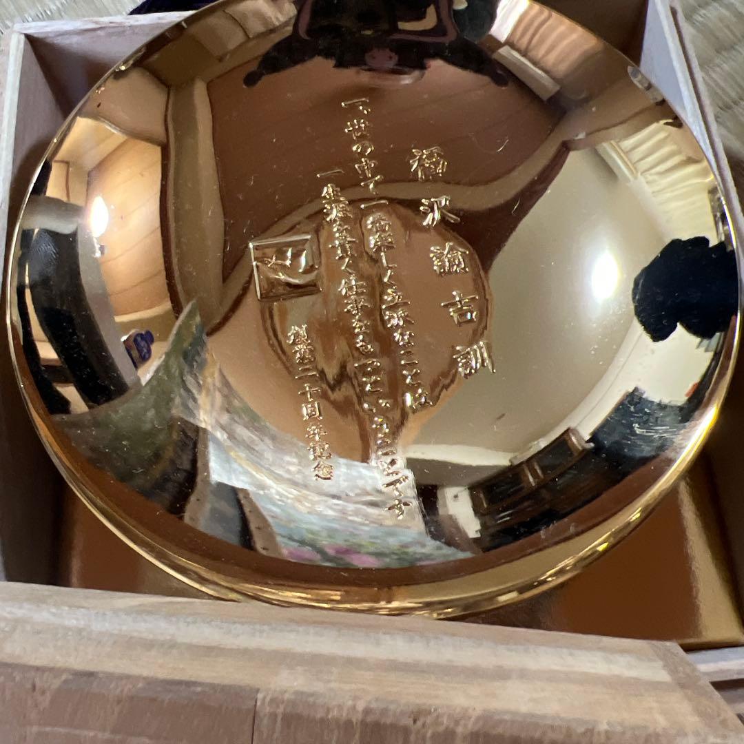 平和堂 創業20周年記念 盃