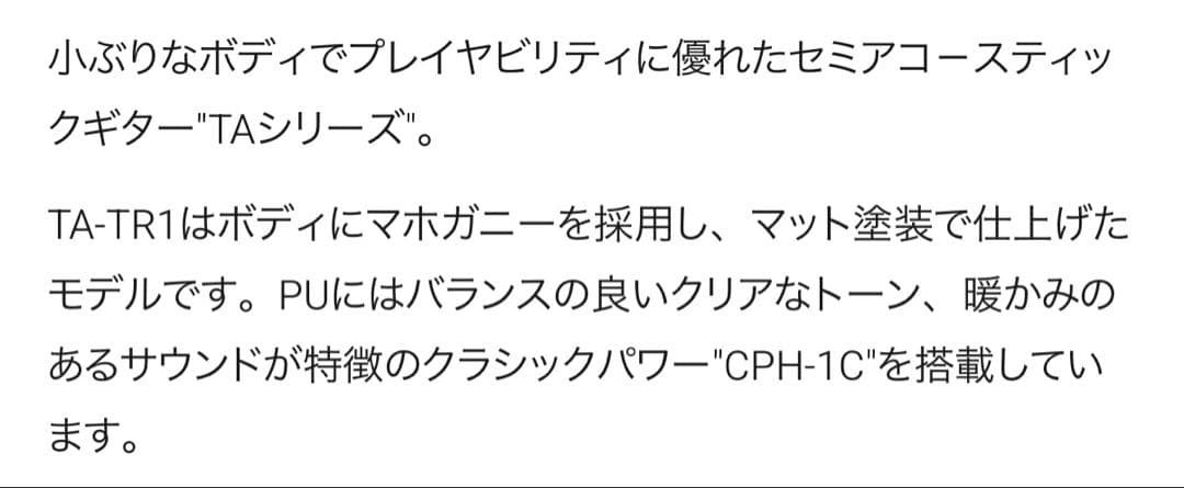 【毎日値下げしてます】国産ARIA PRO2 TA-TR1 セミアコ
