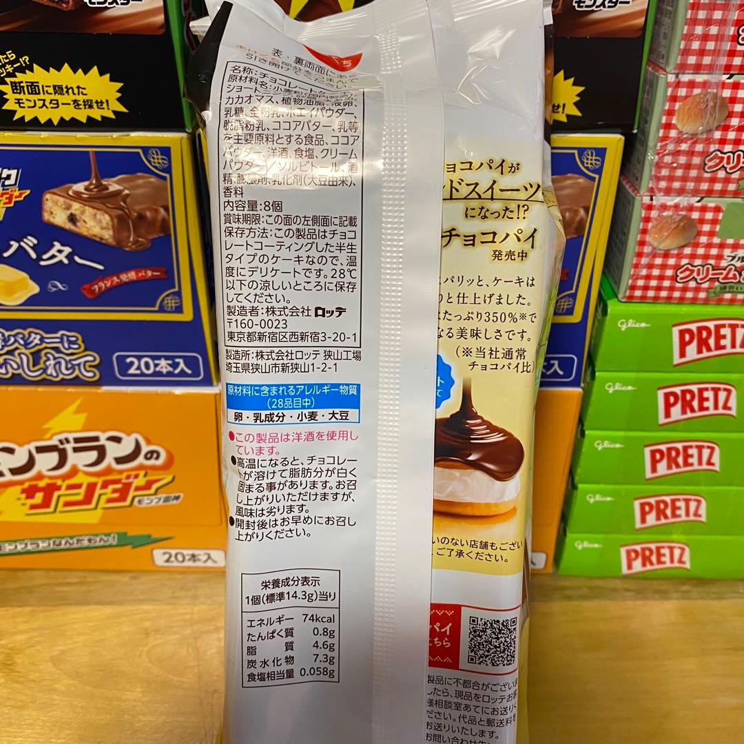 お菓子大量詰め合せ チョコ、コーヒー、グミ、ポット菓子 ブラックサンダーなど