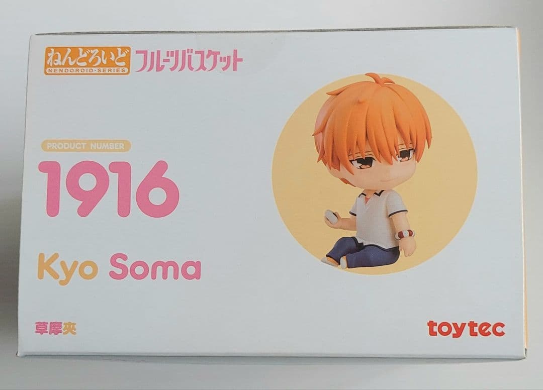 ねんどろいど　フルーツバスケット 草摩夾