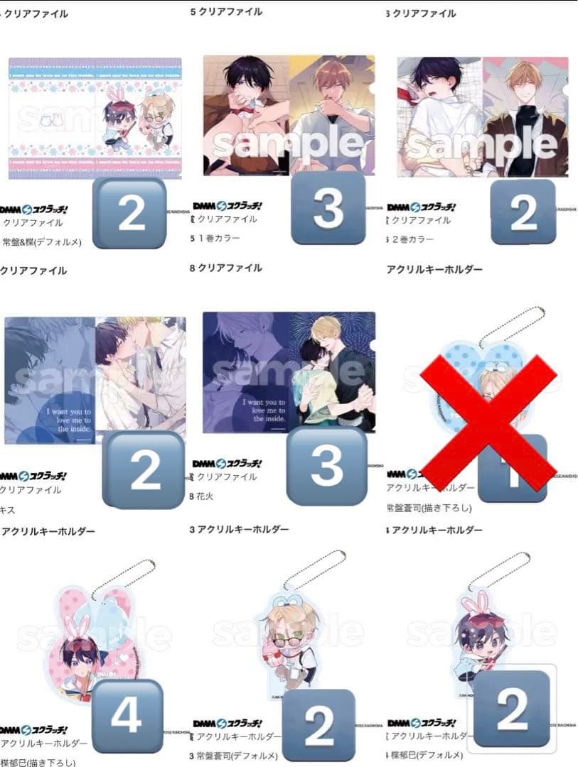 ナカまであいして dmm スクラッチ くじ