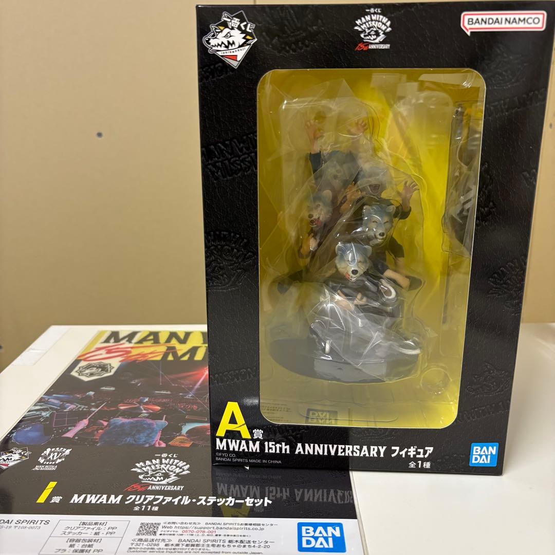 マンウィズ　一番くじ　A賞　フィギュア　I賞　クリアファイル