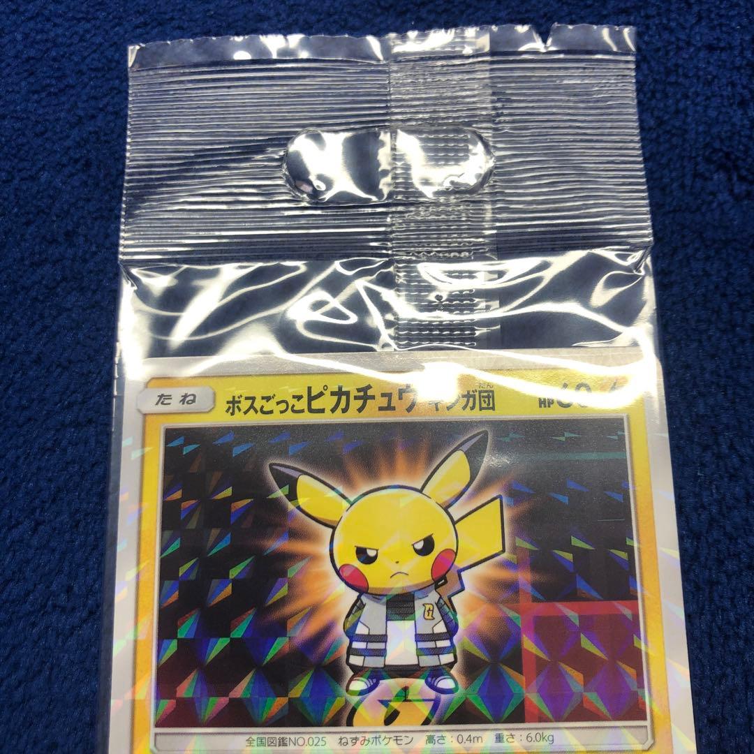 ボスごっこピカチュウ ギンガ団： レインボーロケット団の野望キャンペーン 未開封