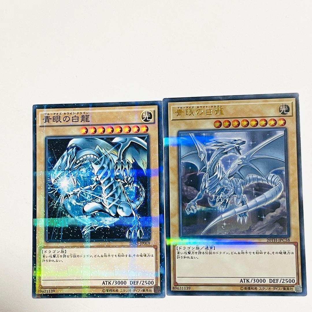 【フォロワー限定300円企画】遊戯王 OCG カード 2枚セット 青眼の白龍