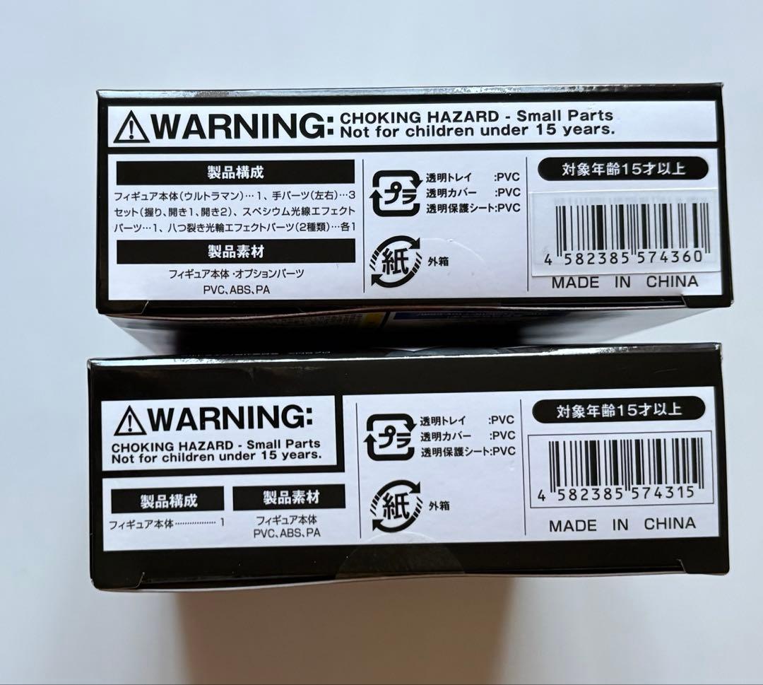 シン・ウルトラマン　外星人ザラブ　にせウルトラマン　完成品フィギュア　未開封品