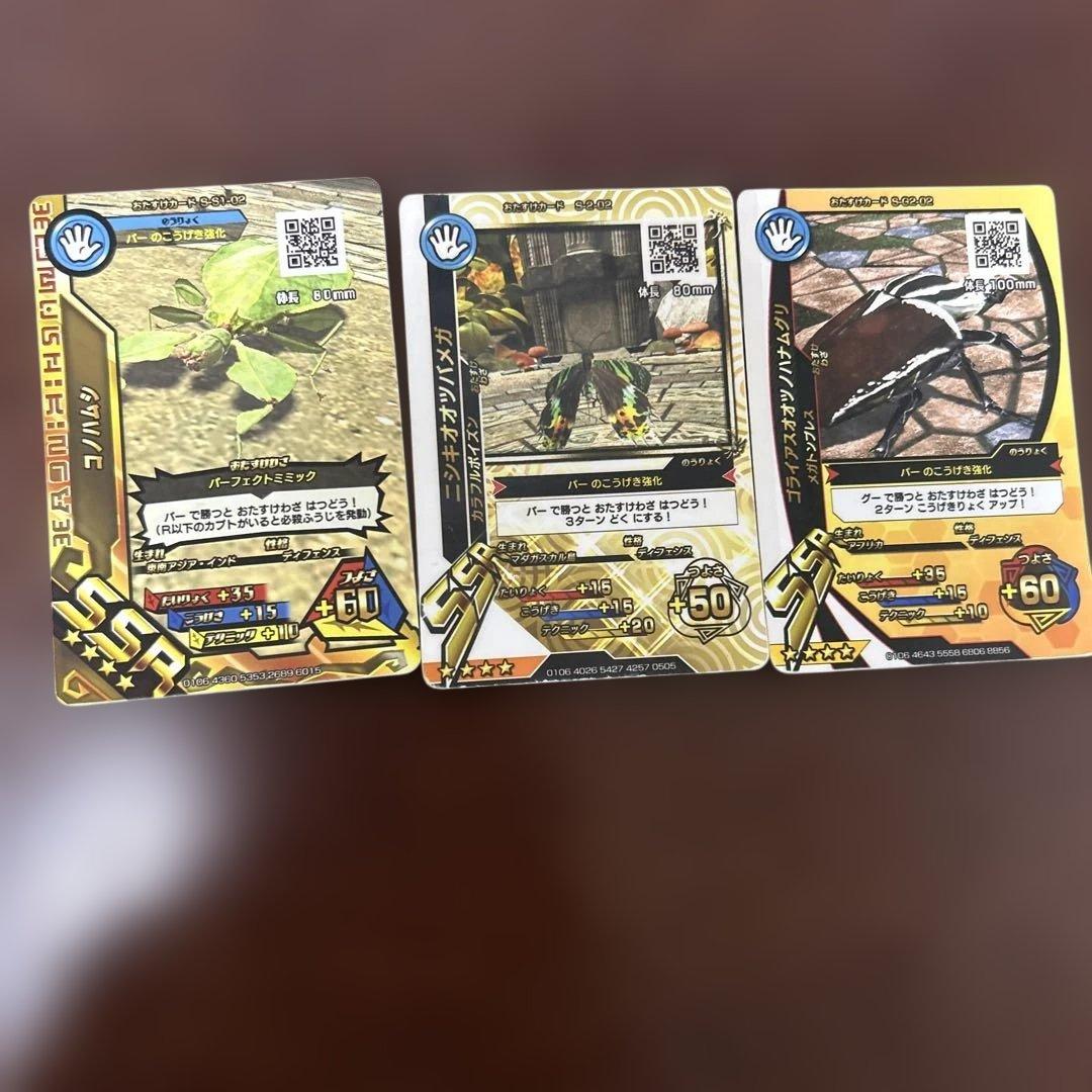 ムシキング　カード　まとめ売り