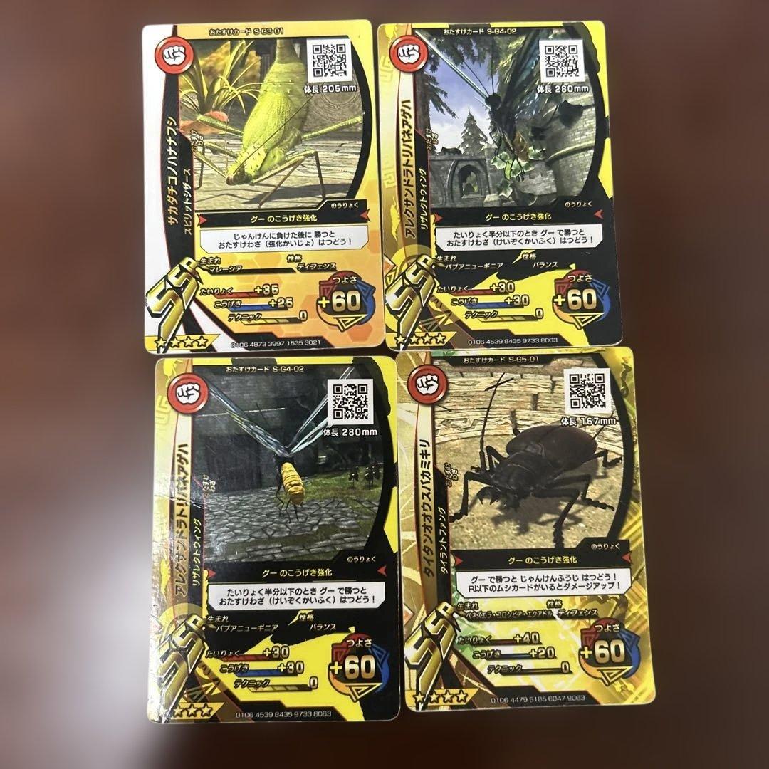 ムシキング　カード　まとめ売り