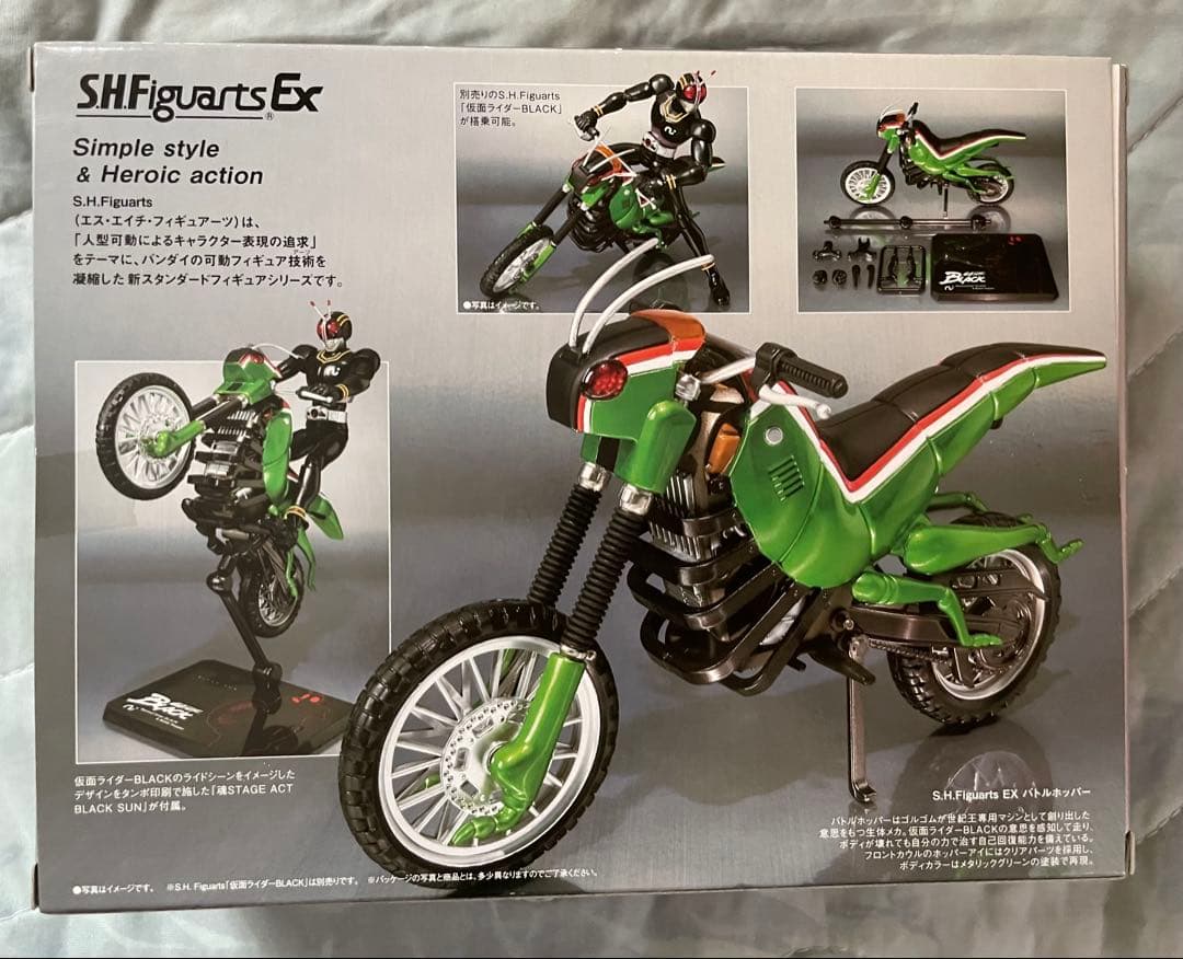 S.H.Figuarts 仮面ライダーBLACK バトルホッパー