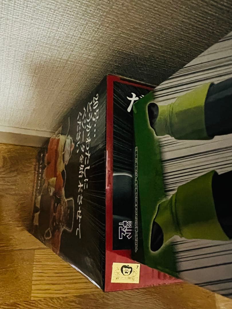 一番くじ　人造人間　ドラゴンボール MASTERLISE フィギュア　4体セット