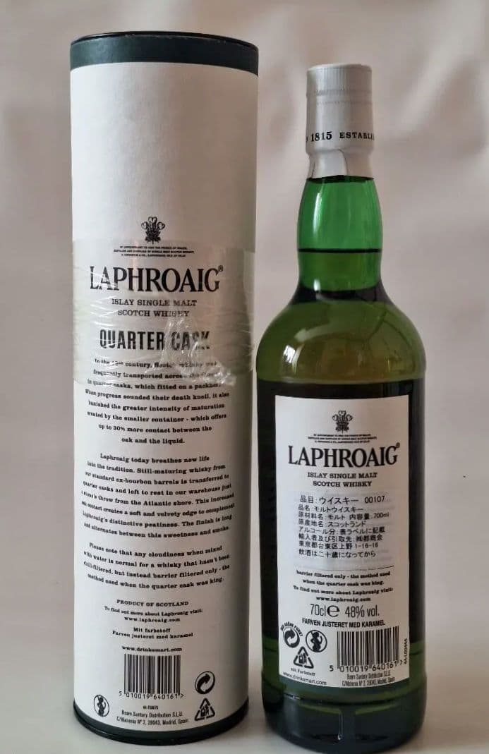 ラフロイグ クウォーターカスク(生産終了品)、メコン 限定ケース品　2本セット