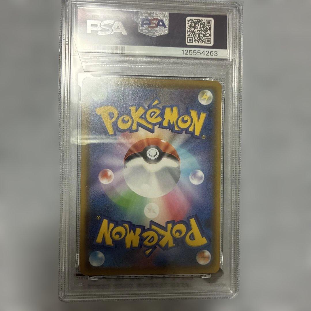 ス*ド様 ミュウex SAR SV4a シャイニートレジャーex PSA10.