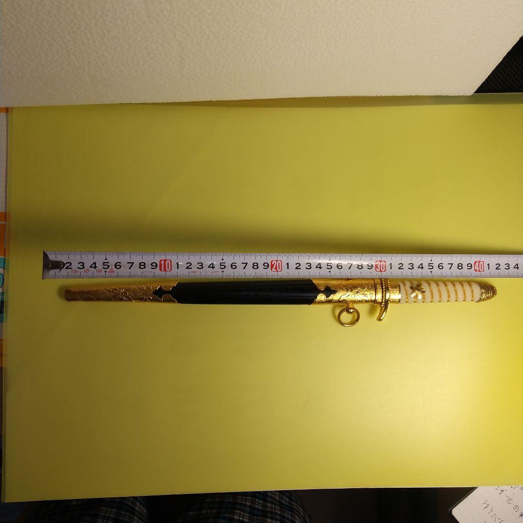 骨*読様 日本海軍 短剣 短刀 模造刀