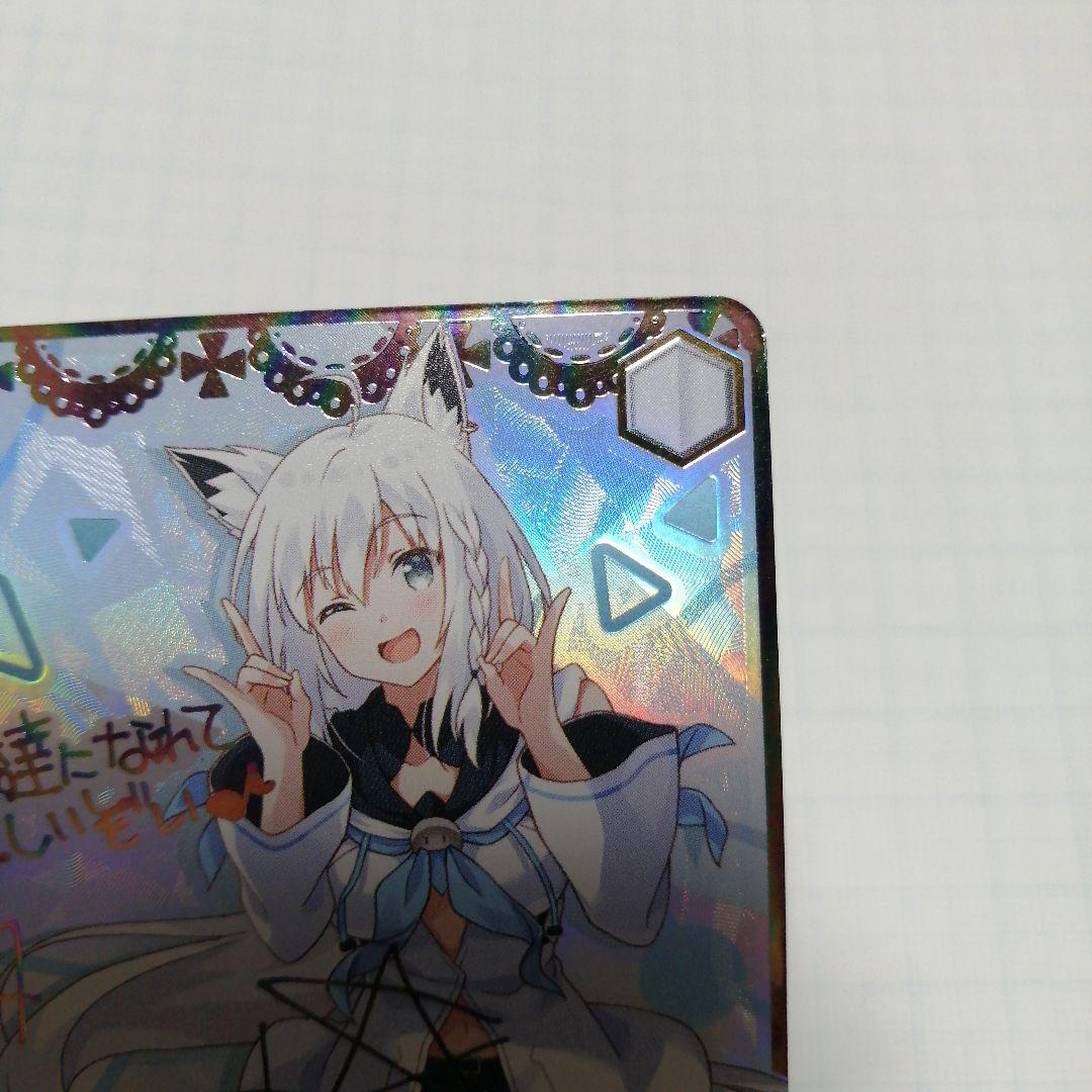 ヴァイスシュバルツ　白上フブキ　サイン　SSP