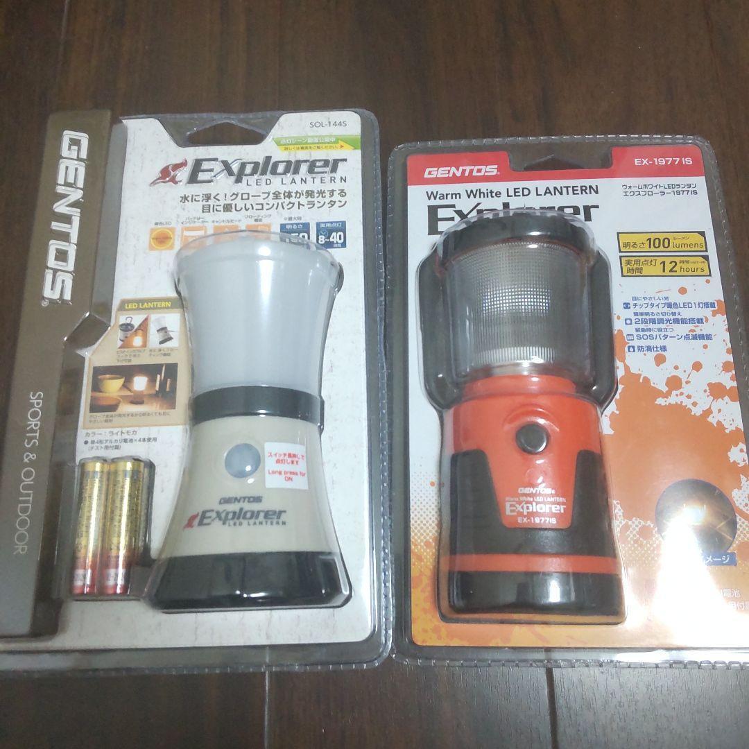 【新品】GENTOS Explorer LED Lantern ジェントス 2個
