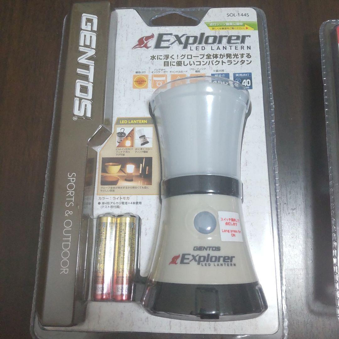 【新品】GENTOS Explorer LED Lantern ジェントス 2個