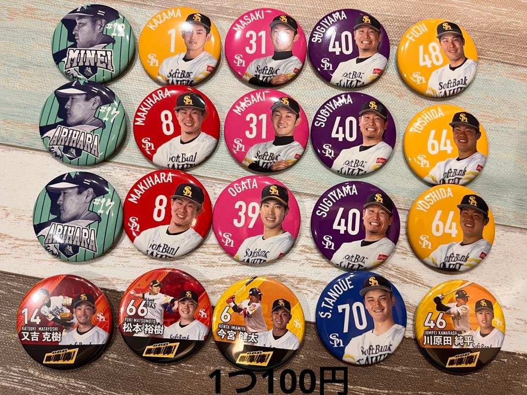 【1つ100円〜】ソフトバンクホークス 缶バッジ