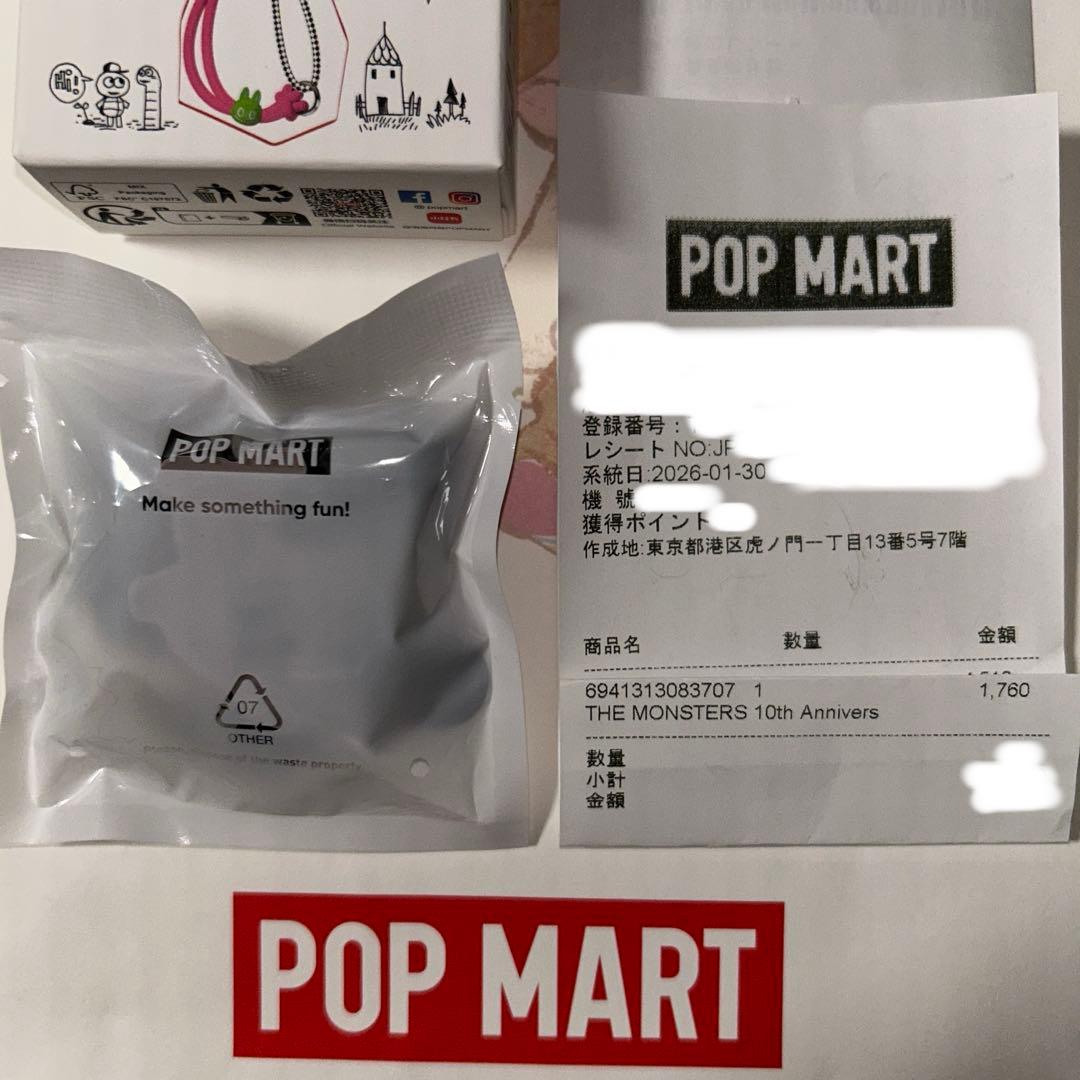 ラブブ 10th フォンチャーム シークレット