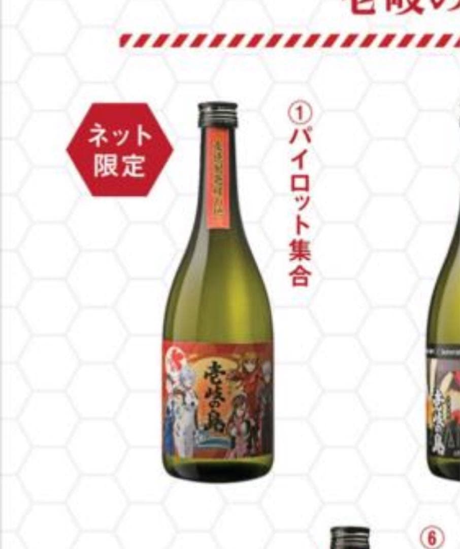 壱岐の島×エヴァンゲリオン 限定コラボ全9種類コンプリートセット