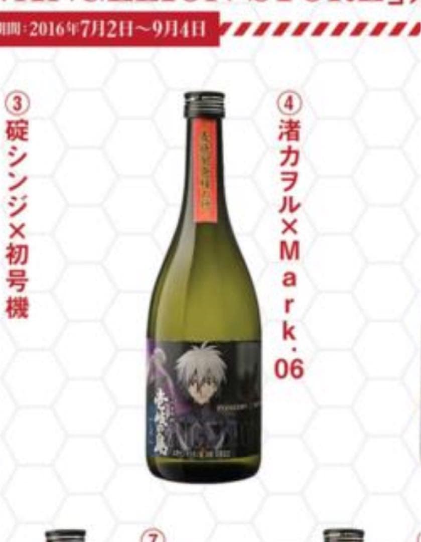 壱岐の島×エヴァンゲリオン 限定コラボ全9種類コンプリートセット