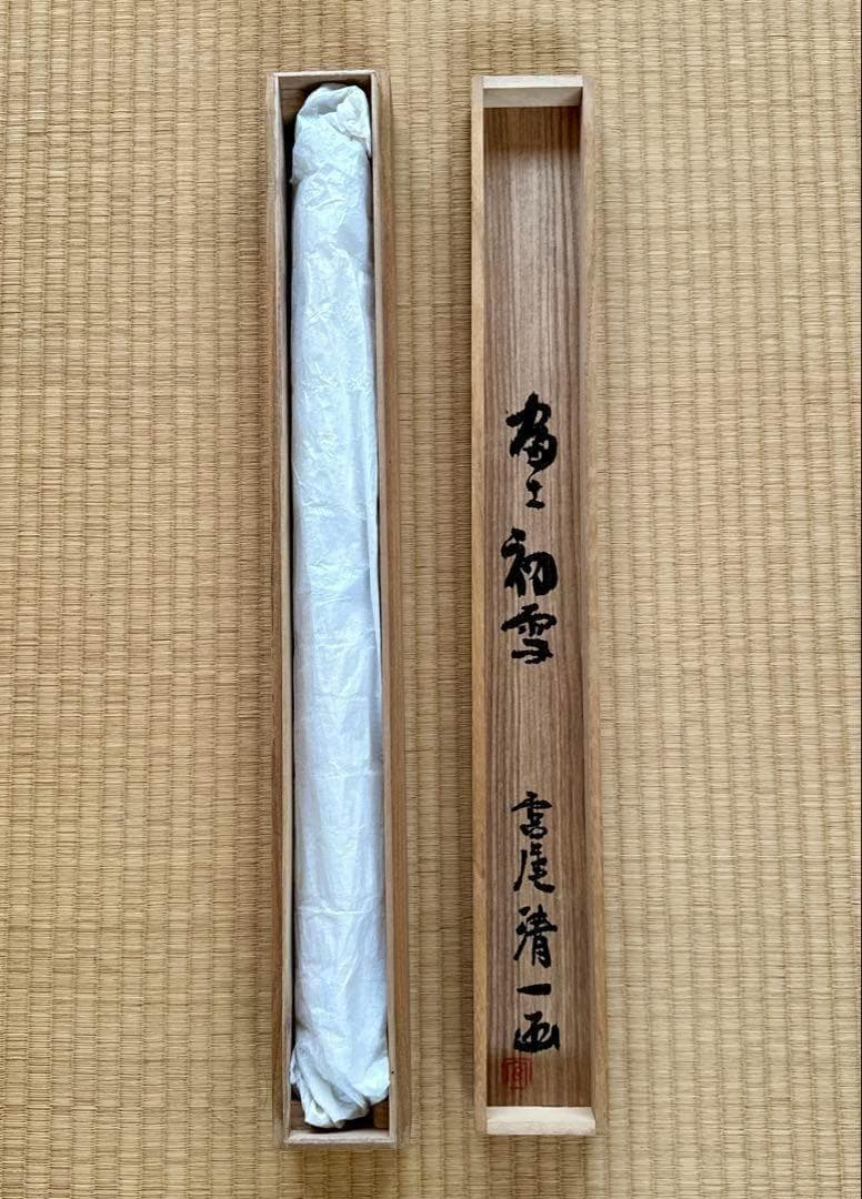箱付 富士初雪 掛軸 茶道 和室 茶 工芸品 アンティーク 書道 日本 宮尾清一