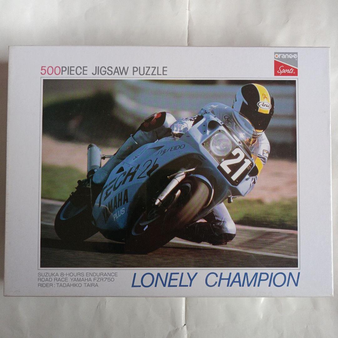 ロンリーチャンピオン　ジグソーパズル　49×36cm　500ピース 平忠彦