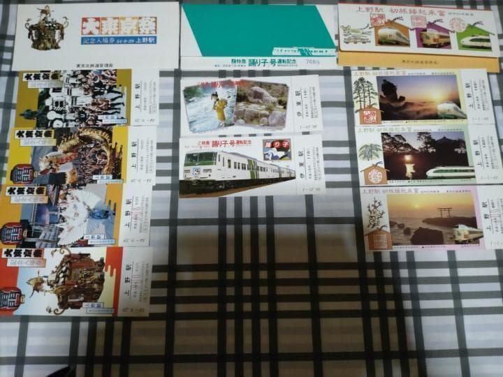 記念入場券　記念乗車券　１６セット　チケット未使用