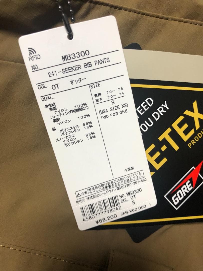 未使用 241 シーカー ビブパンツ S トゥーフォーワン メンズ ブラウン