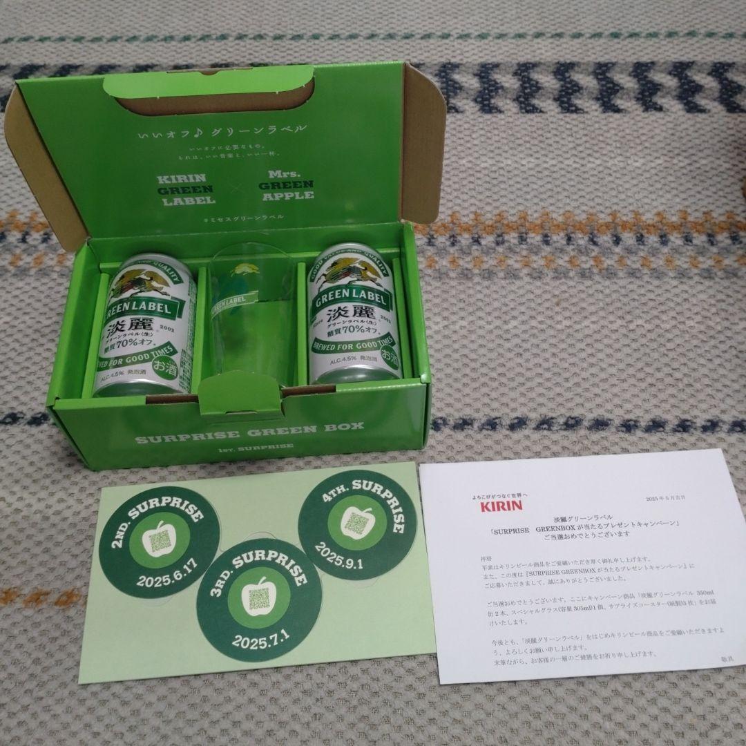 【当選品】KIRIN×Mrs. GREEN APPLE