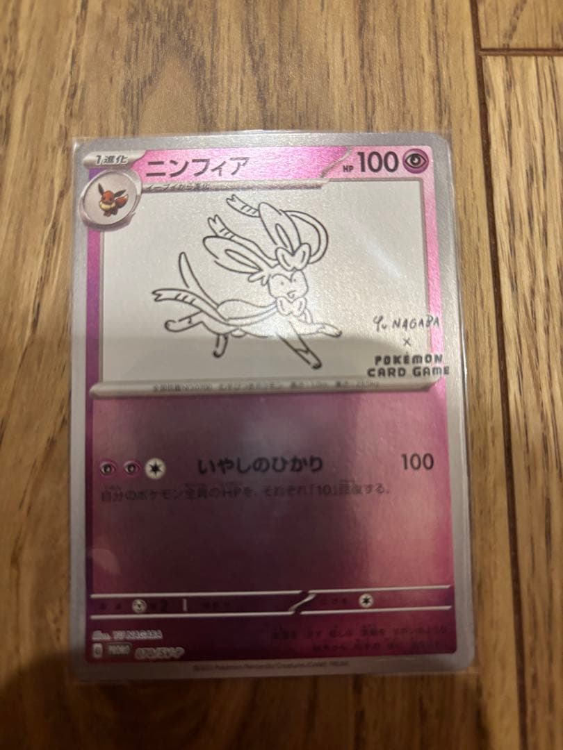 【高騰中】長場雄 YU NAGABA 全9種 コンプリート(観賞用ローダー付き)