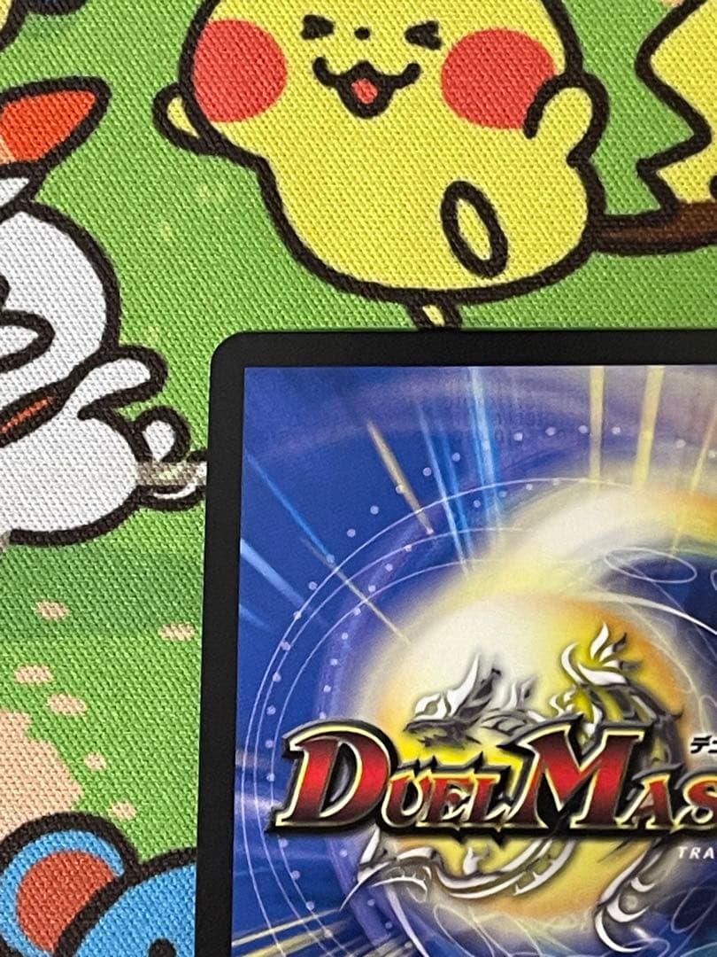 暴走龍5000GT プロモ　デュエルマスターズ