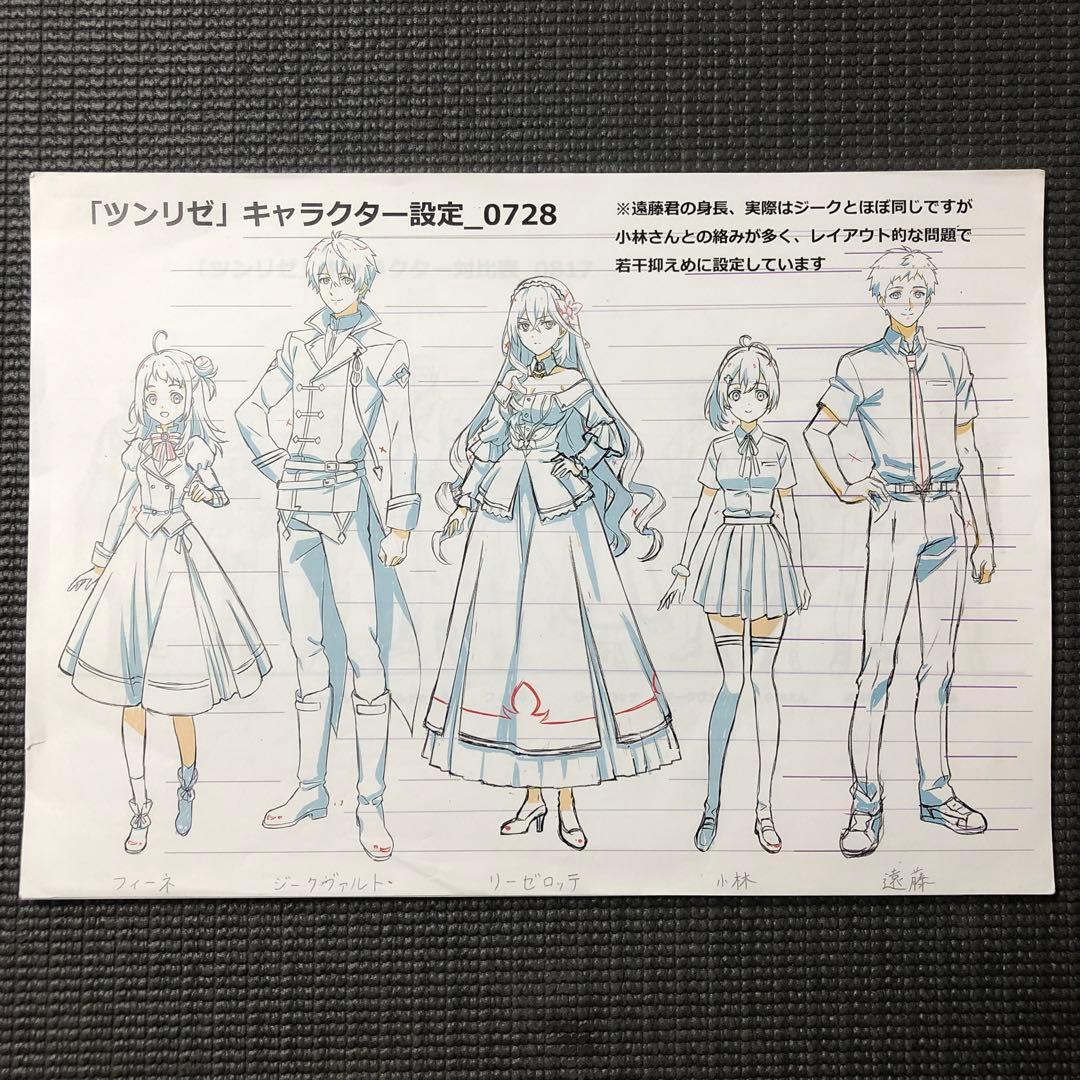 ツンデレ悪役令嬢リーゼロッテと実況の遠藤くんと解説の小林さん アニメ 設定資料