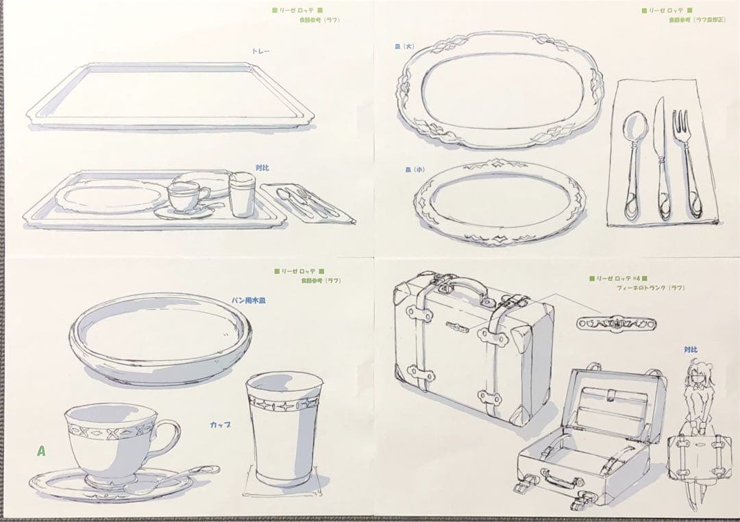 ツンデレ悪役令嬢リーゼロッテと実況の遠藤くんと解説の小林さん アニメ 設定資料