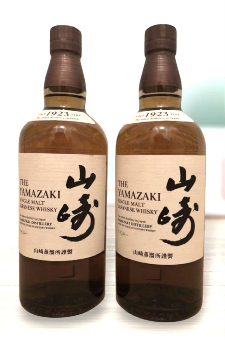 山崎 700ml 限定★未開封 2本セット