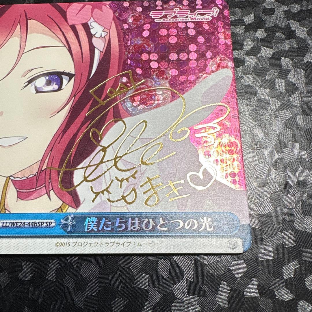 ヴァイスシュヴァルツ ラブライブ 僕たちはひとつの光 SP 西木野真姫